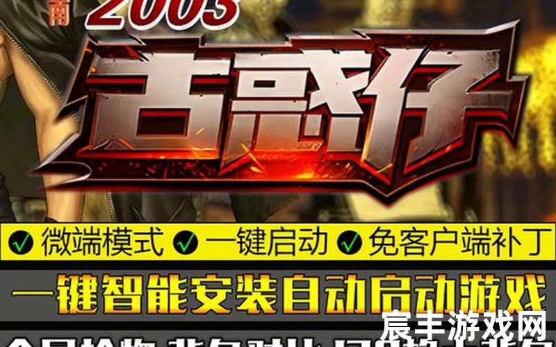 古惑仔传奇私服,古惑仔传奇客户端下载