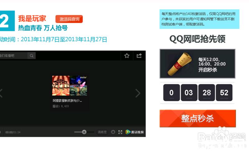 剑灵激活码怎么获得(剑灵激活码怎么获得的)