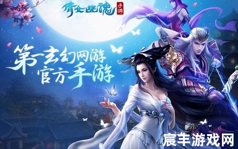 倩女幽魂是3d游戏吗—倩女幽魂是单机游戏吗