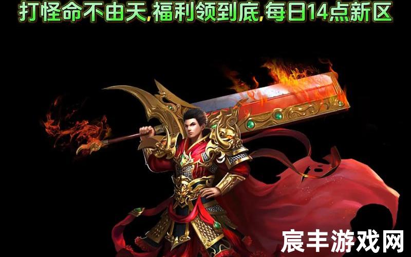 盛易传奇盛易传奇天裂英雄合击