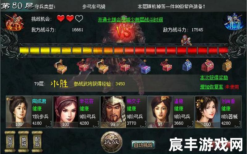 七雄争霸武将精研七雄争霸武将精研比例