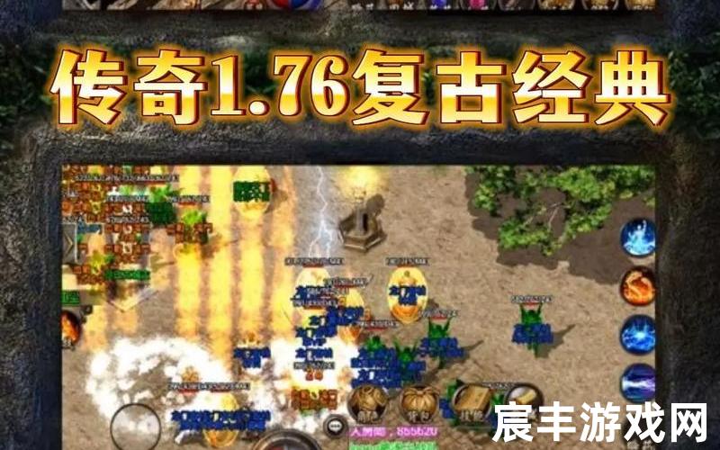复古传奇网通,1.28复古传奇网站