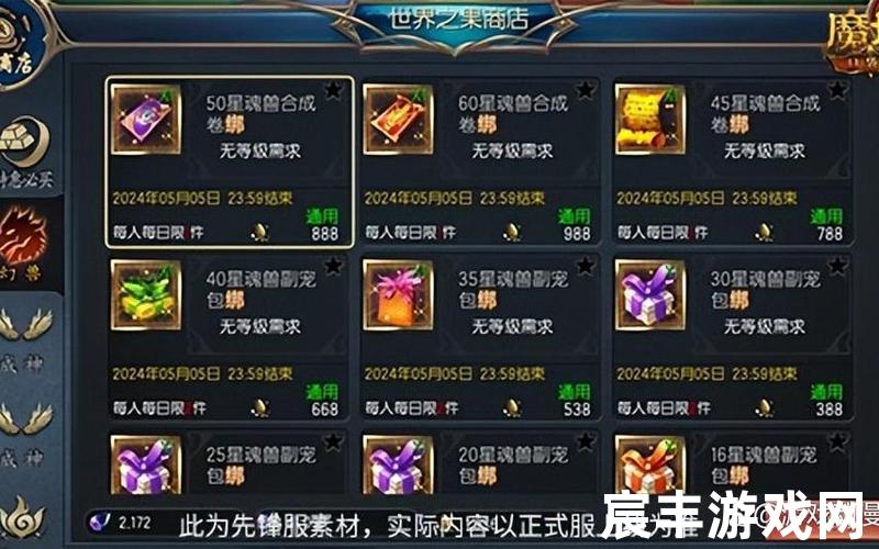 魔域礼包-魔域礼包领取大全