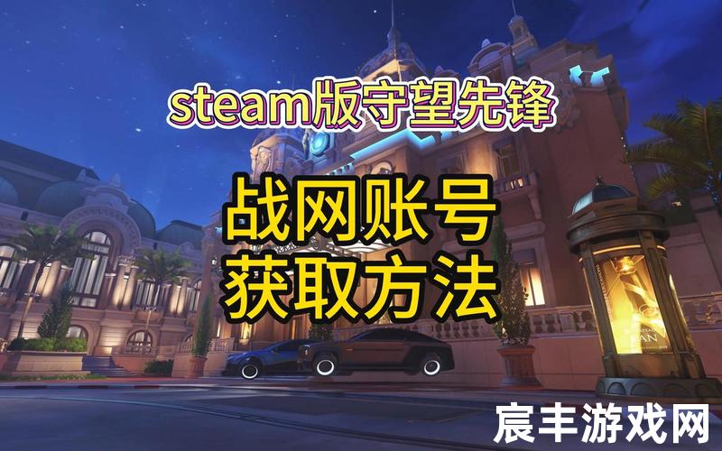 守望先锋多少钱_暴雪守望先锋多少钱