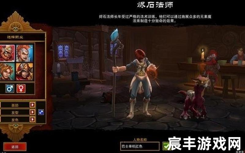 火炬之光2宣传片—火炬之光2流程攻略中文版