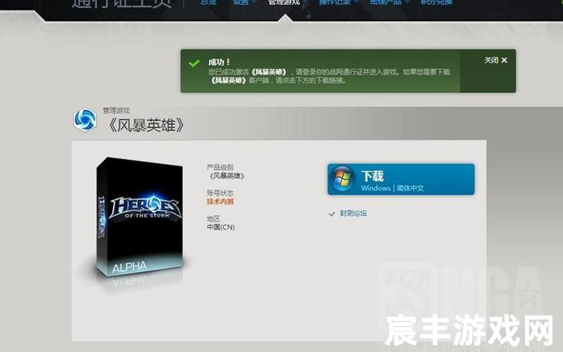 风暴英雄激活 风暴英雄激活码发号
