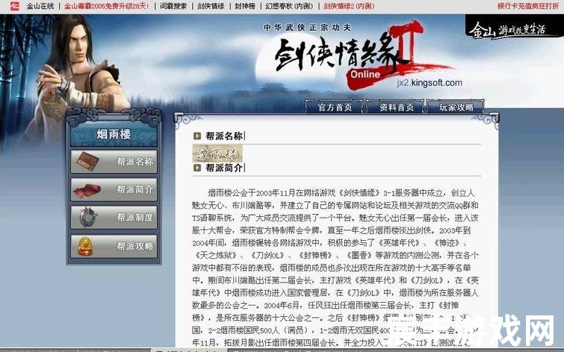 架设论坛 网游架设论坛