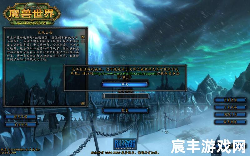 魔兽世界无法登陆-魔兽世界无法登陆今天