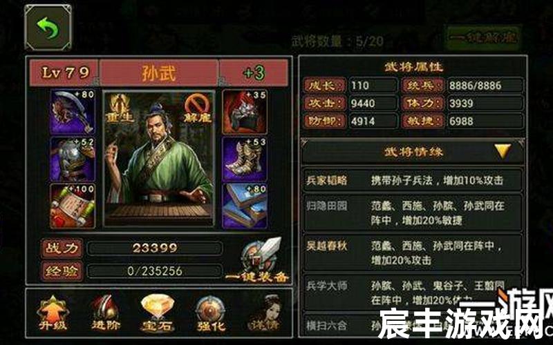 七雄争霸怎么邀请密友;七雄争霸怎么玩好
