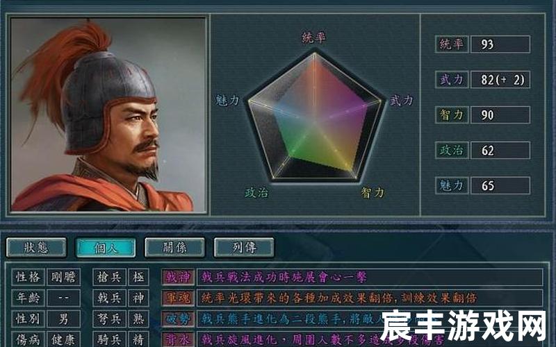 三国志战略版小红巨戟;三国志战略版巨戟兵