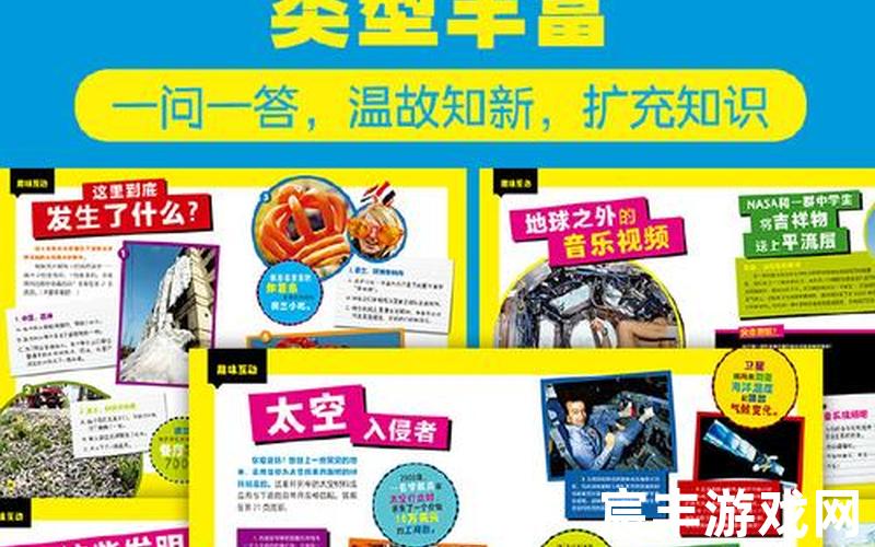 奇趣传世、传世奇术