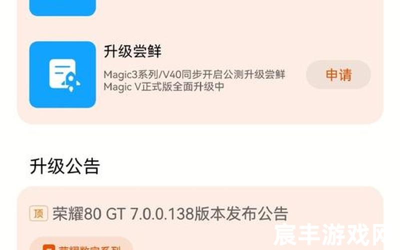 内测开启-打开内测申请