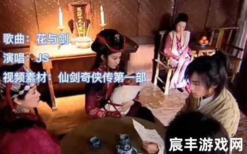 十年花与剑-花与剑十年前发生了什么