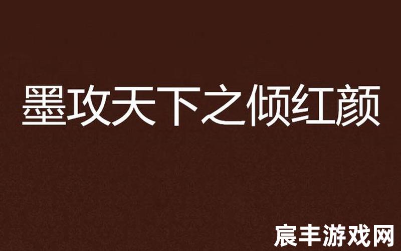 墨攻天下官网 墨攻天下电视剧