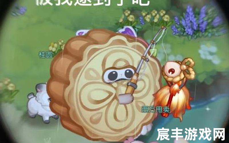 古剑奇谭2月饼、古剑奇谭2月饼任务