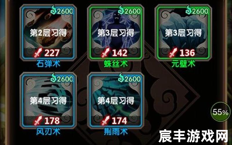魔天记ol、魔天记OL功法