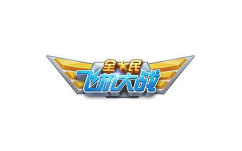 全民飞机大战刷钻石_全民飞机大战刷钻石烧饼