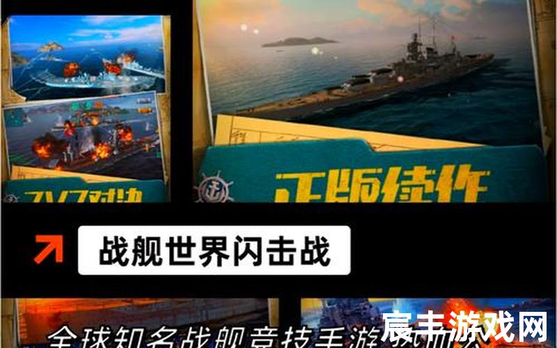 海战网页游戏,海战网页游戏大全