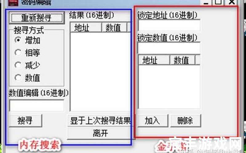 fc游戏修改器—fc游戏修改器使用