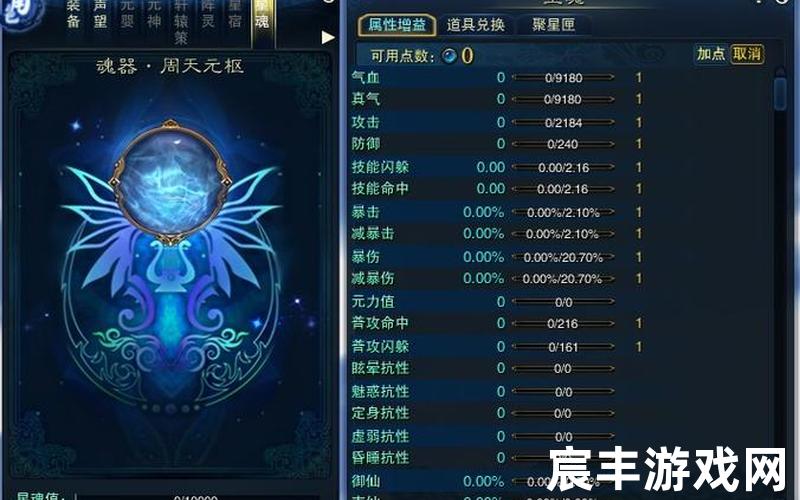 诛仙星魂_诛仙星魂怎么镶嵌，诛仙知己知彼 诛仙手游智叟隐藏任务