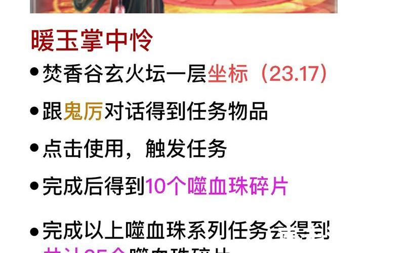 诛仙3攻略(诛仙3攻略全部隐藏任务)