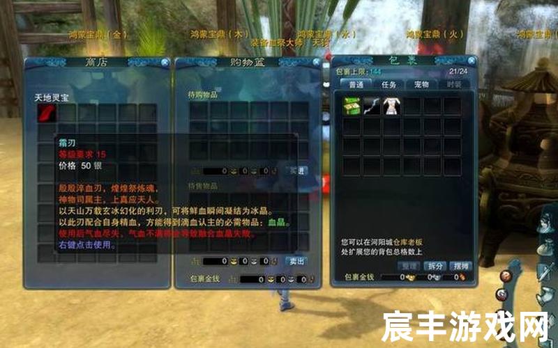 诛仙装备怎么血祭-诛仙装备怎么血祭升级