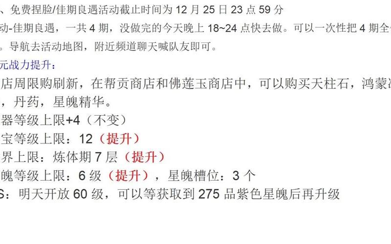 诛仙升级攻略-诛仙提升攻略