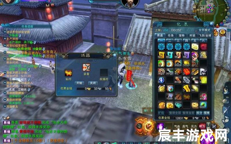 诛仙2炼器_诛仙2炼器上13
