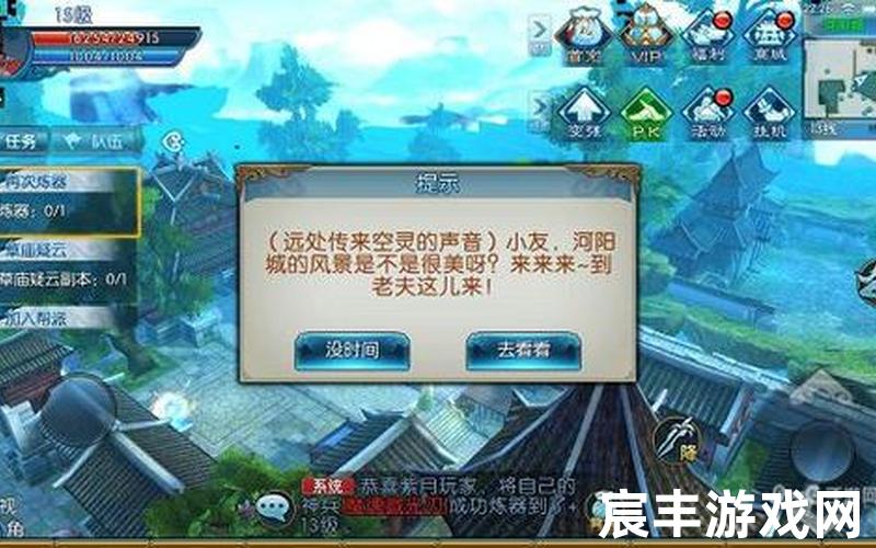 诛仙手游褶皱的家书(诛仙手游隐藏任务特殊的纸条获取方法)，诛仙战场坐骑、诛仙网游坐骑