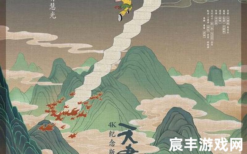 诛仙天[tiān]书奇谭(诛仙天书奇谭之临江仙怎么选)