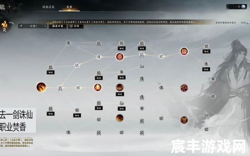 诛仙焚香技能加点—诛仙焚香技能加点攻略