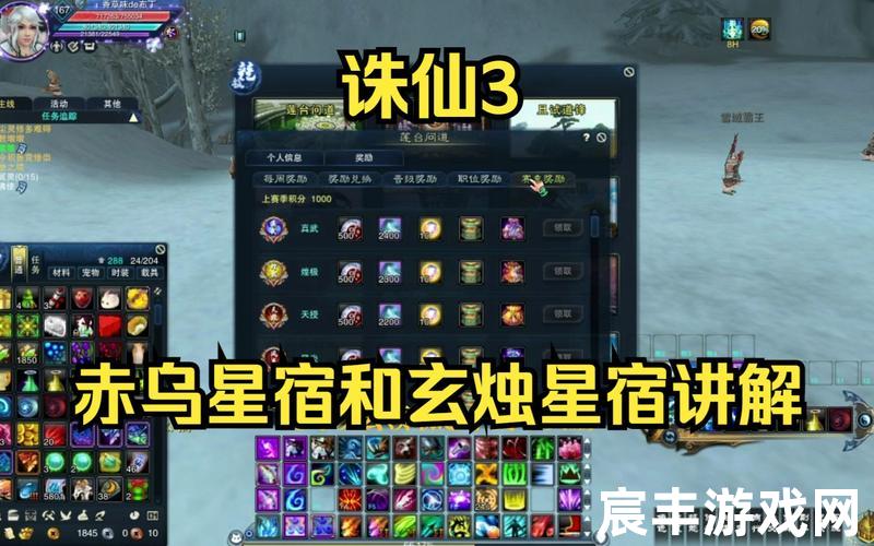 诛仙星宿_诛仙星宿系统怎么弄，诛仙飞剑怎么用(诛仙飞剑怎么洗属性)