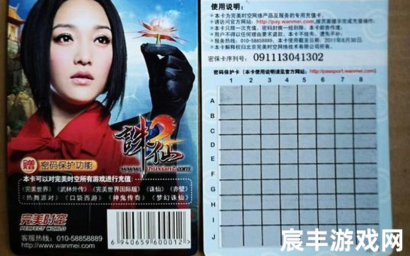 诛仙点卡诛仙世界公布收费模式，诛仙云梦川 诛仙云梦川隐藏任务