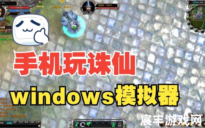 诛仙模拟器-诛仙模拟器匹配不到玩家