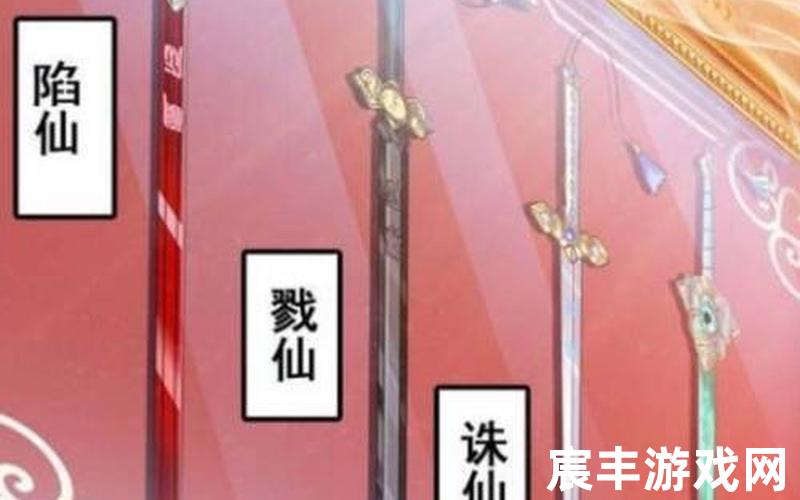 诛仙封神任务、诛仙封神任务大全