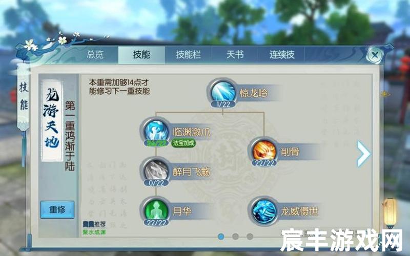 诛仙加点(诛仙加点模拟器 下载)