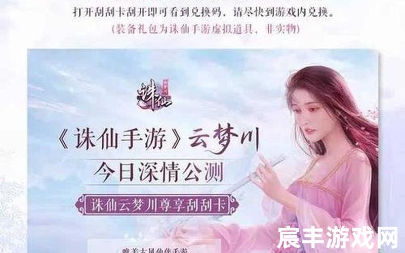 诛仙云梦川 诛仙云梦川隐藏任务