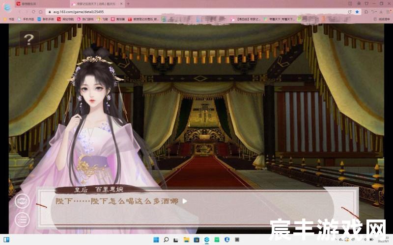 宠幸妃子的游戏宠幸爱妃的游戏