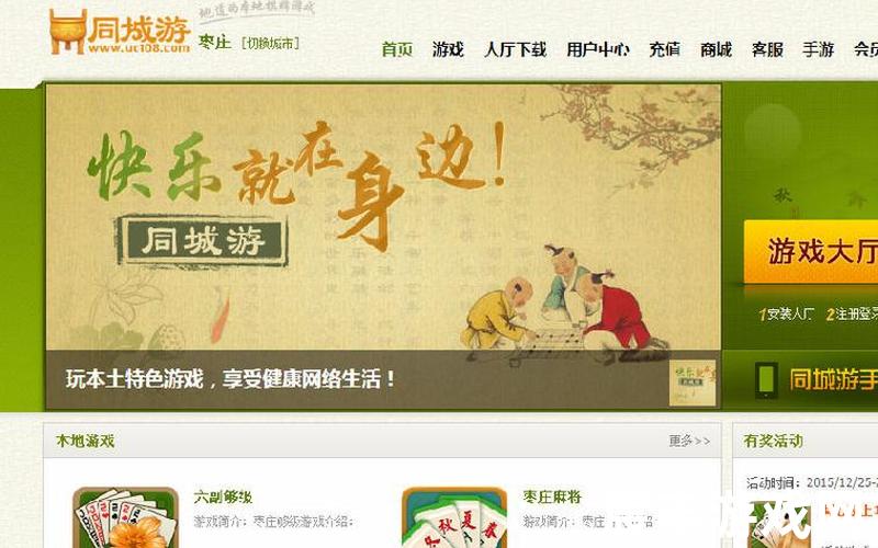常州同城游戏大厅-常州同城游戏大厅怎么样