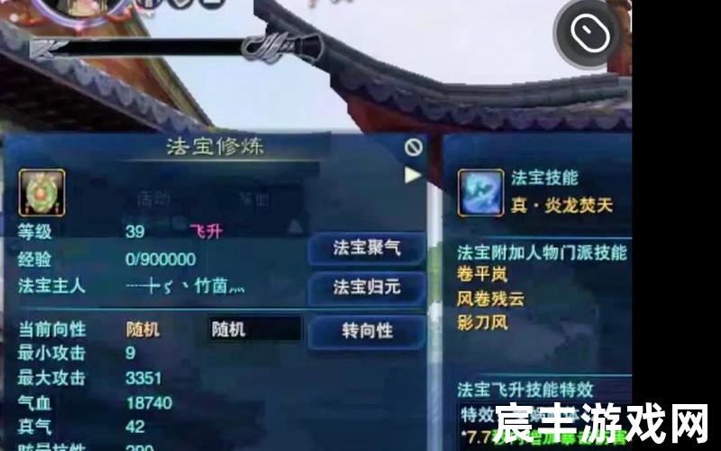 诛仙法宝岚风—诛仙惊岚法宝可洗技能，诛仙3守护石灵