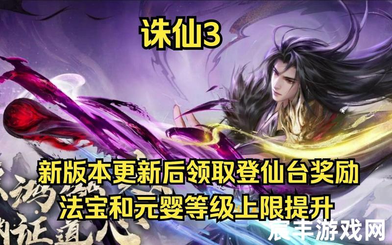 诛仙传说奇迹，诛仙3最牛元婴—诛仙3最牛元婴展示