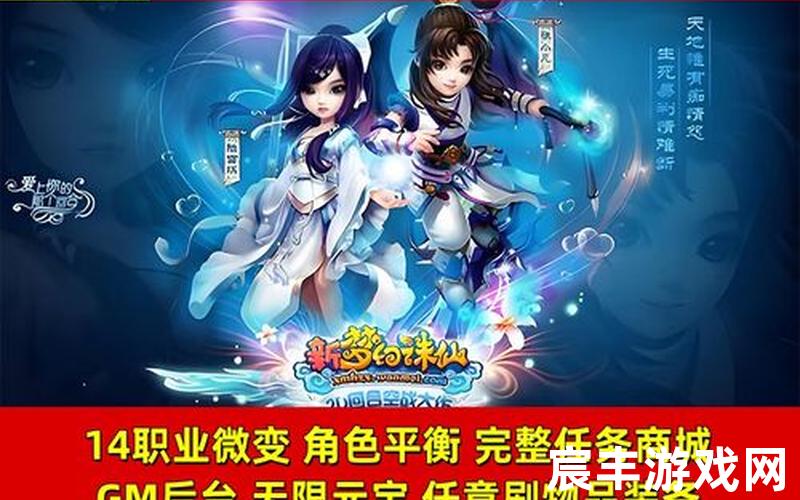 诛仙网游cg，梦幻诛仙切换职业