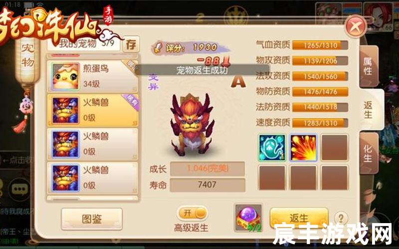 诛仙贴吧下载，梦幻诛仙宠物怎么飞升;梦幻诛仙宠物飞升任务攻略