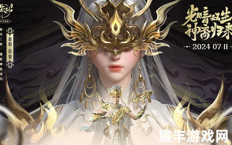 诛仙3辰皇6阵灵组合、诛仙3辰皇阵灵搭配，诛仙手游天华最强职业;诛仙手游天华厉害吗