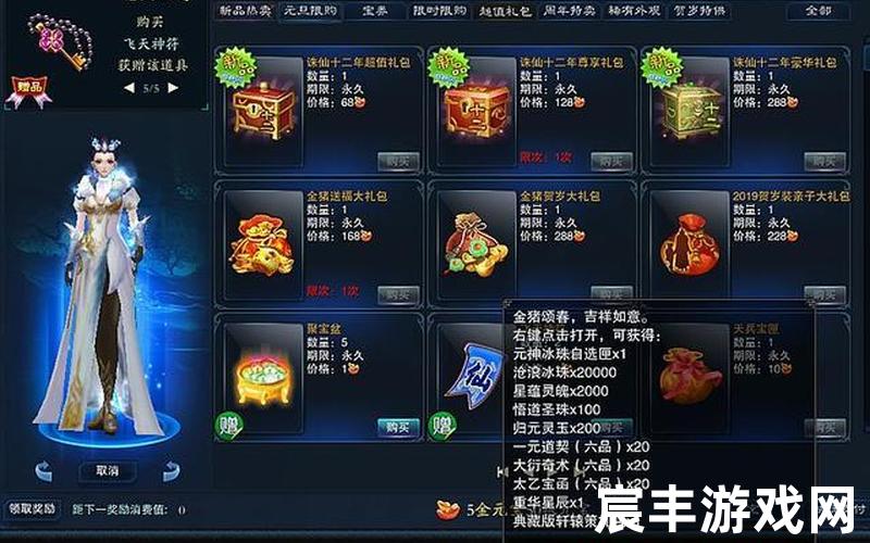 诛仙苍穹星途(苍穹诛仙是什么意思)，诛仙多玩手游礼包—诛仙多玩礼包怎么领取