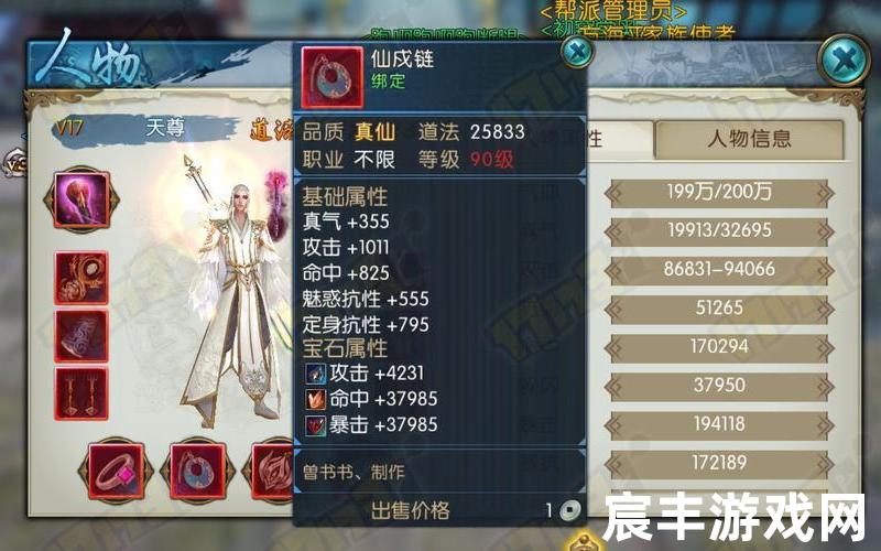诛仙攻略手游诛仙手游最强攻略2021，诛仙手游v2道法,v2诛仙手游8000万道法
