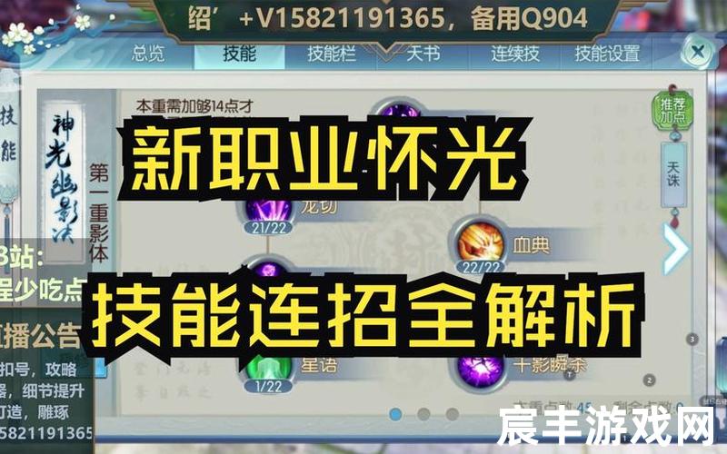 诛仙榜，诛仙手游 宝宝技能