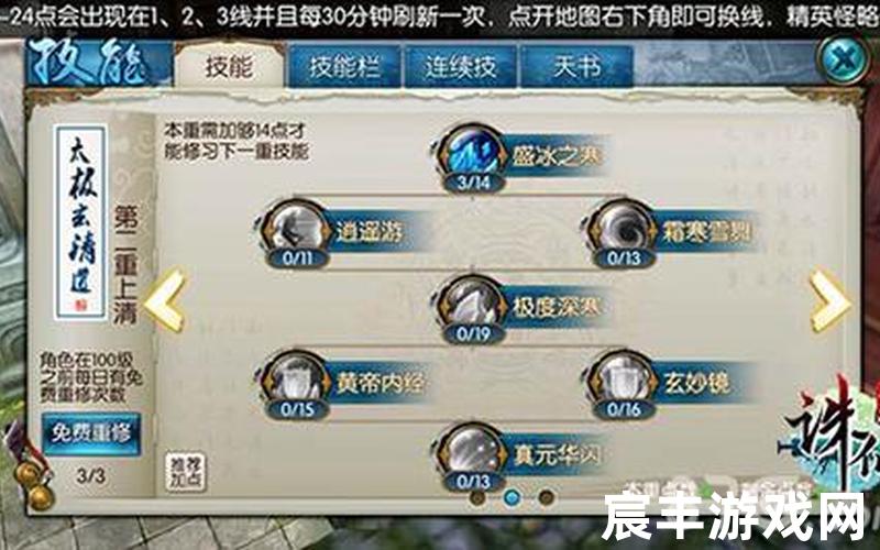 诛仙手游酒隐藏任务，诛仙手游青云御剑诀