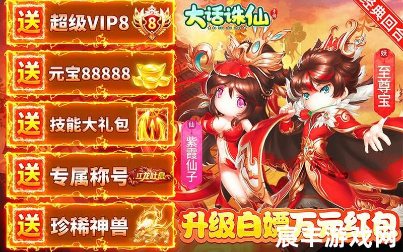 大话诛仙v2.0,大话诛仙礼包激活码，诛仙元婴品质提升_诛仙元婴升级