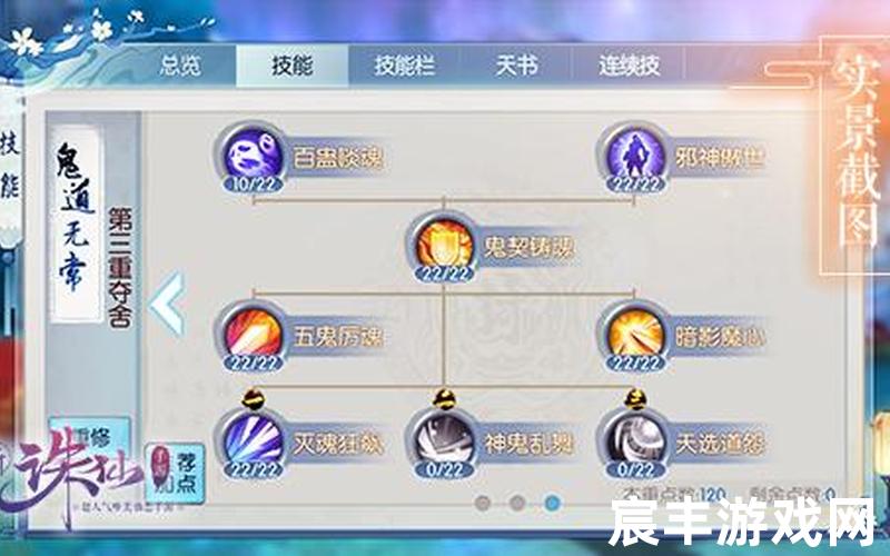 诛仙青云加点完整版，诛仙手游青云终极加点;诛仙手游青云完美加点